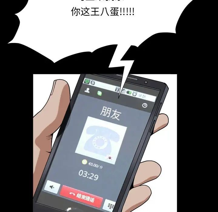 枷锁2:赤脚第14话