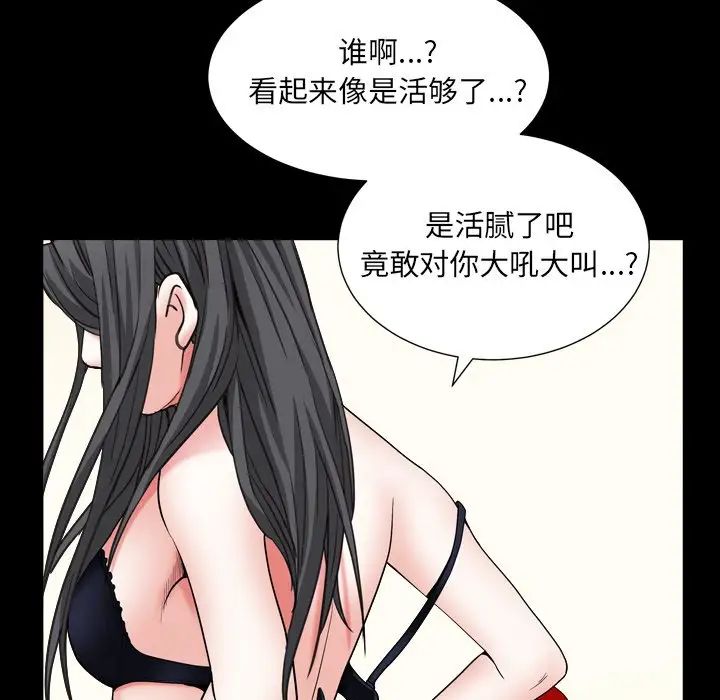 枷锁2：赤脚第14话