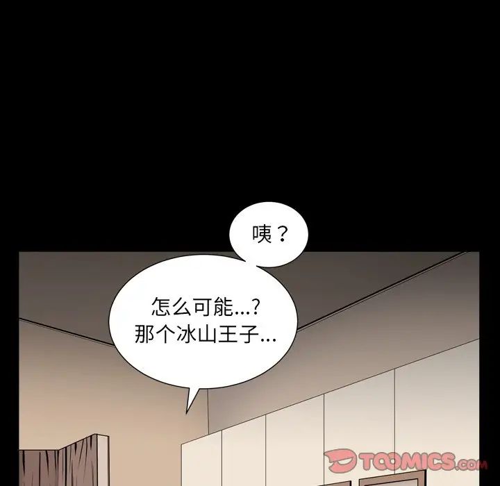 枷锁2:赤脚第14话