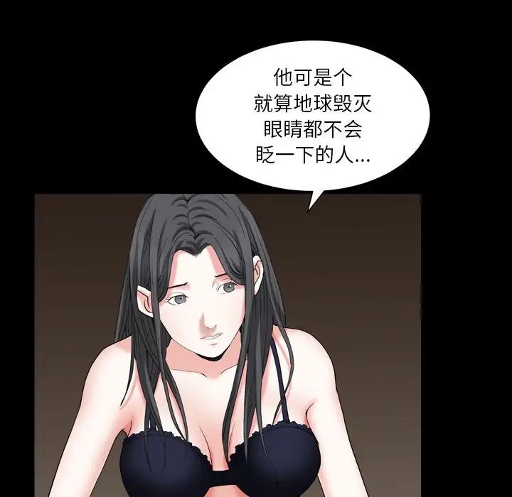 枷锁2：赤脚第14话