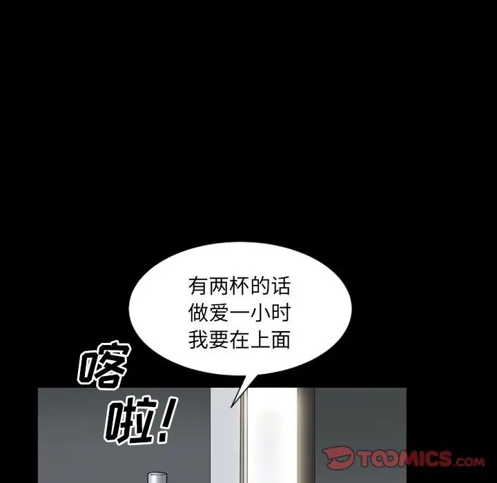 枷锁2:赤脚第14话