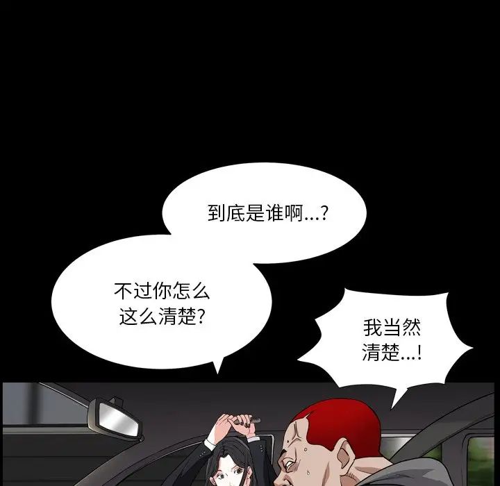 枷锁2：赤脚第14話