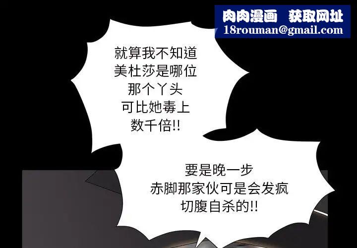 枷锁2：赤脚第15话