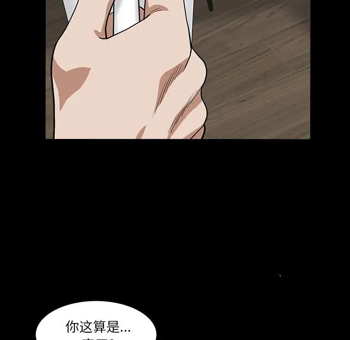 枷锁2:赤脚第15话