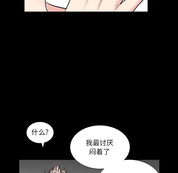 枷锁2:赤脚第15话