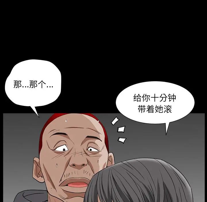 枷锁2:赤脚第15话