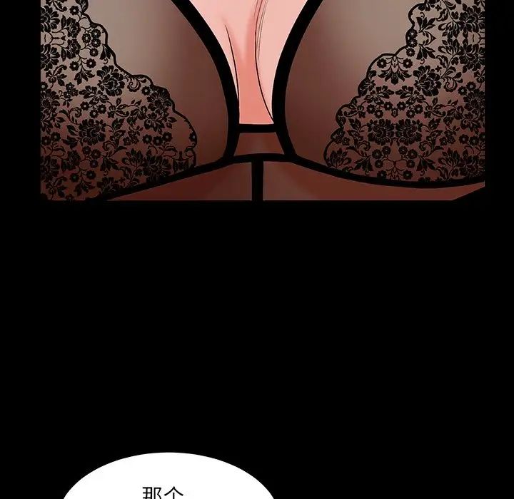 枷锁2：赤脚第15话