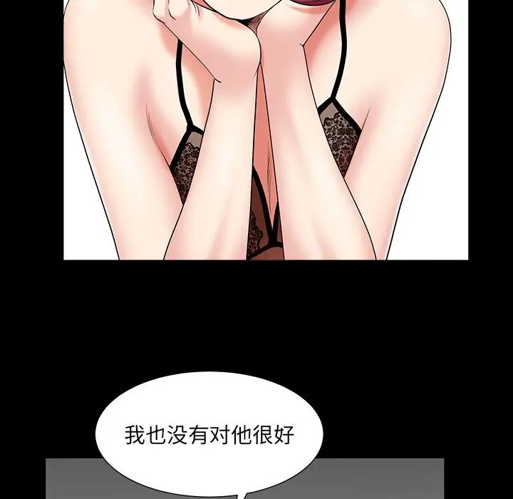 枷锁2：赤脚第15话