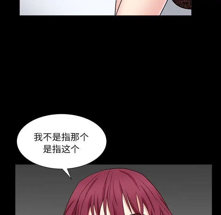 枷锁2：赤脚第15話