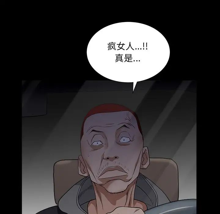 枷锁2:赤脚第15话