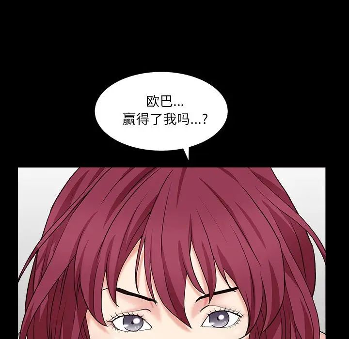 枷锁2：赤脚第15话