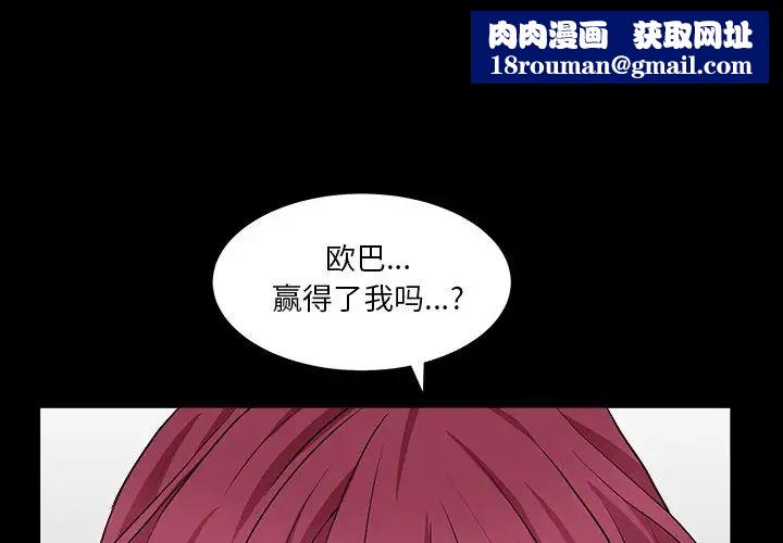 枷锁2：赤脚第16话