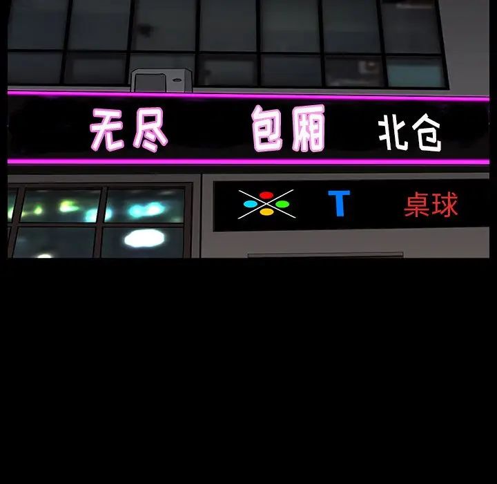 枷锁2：赤脚第16話