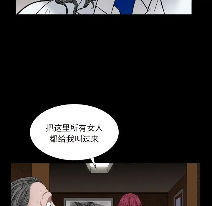 枷锁2：赤脚第17话