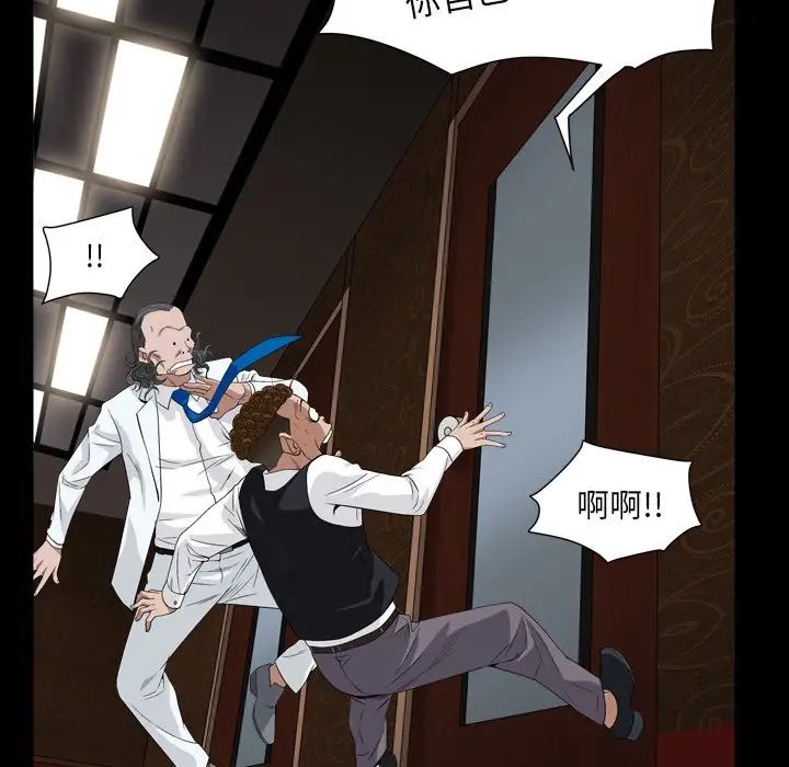 枷锁2：赤脚第17话