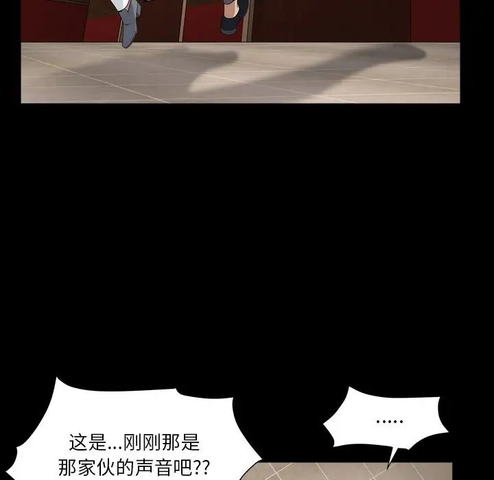 枷锁2：赤脚第17話