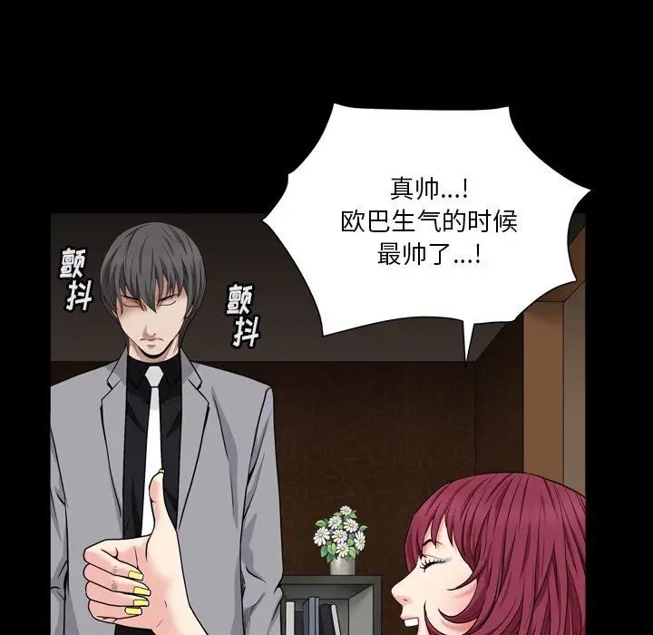 枷锁2：赤脚第17話