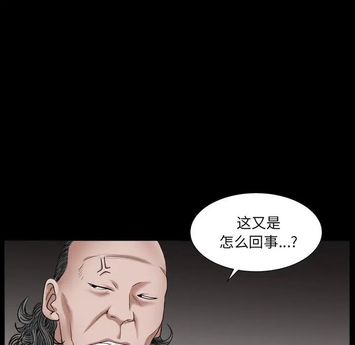 枷锁2：赤脚第17話