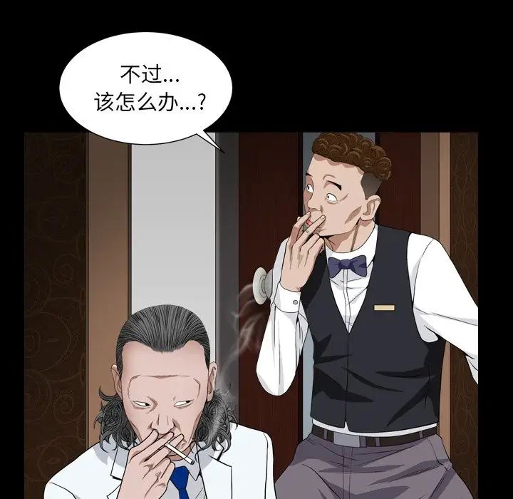 枷锁2：赤脚第17话