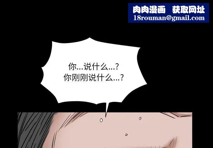 枷锁2：赤脚第18話