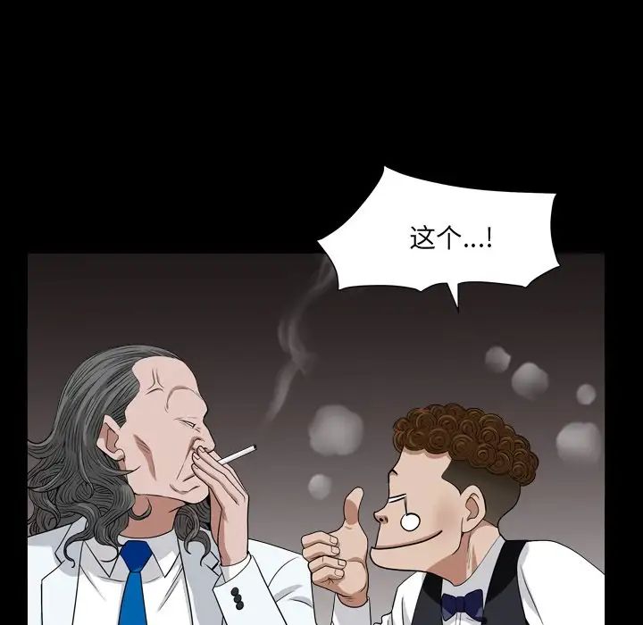 枷锁2：赤脚第18话