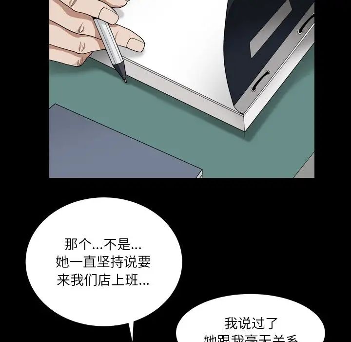 枷锁2:赤脚第18话