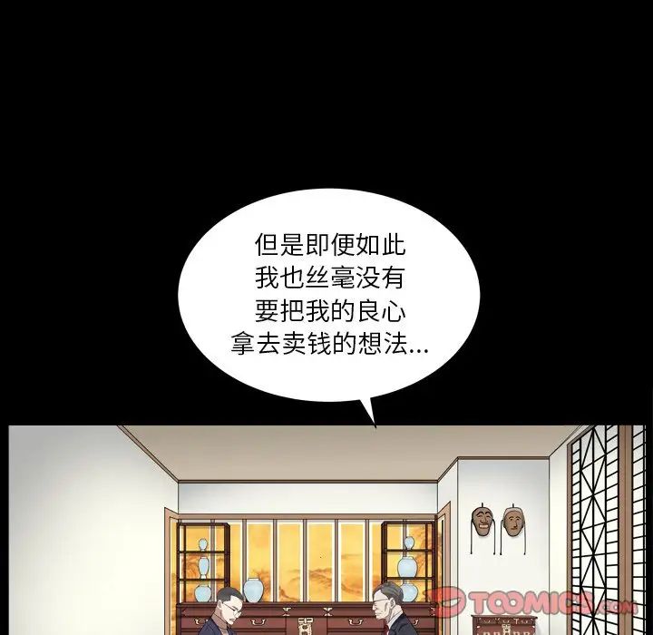 枷锁2:赤脚第18话