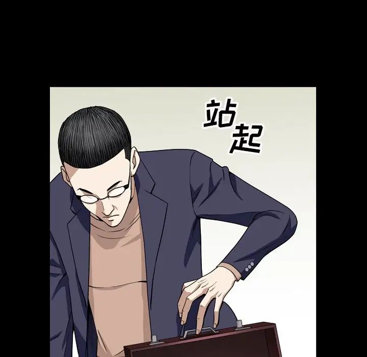 枷锁2：赤脚第18話