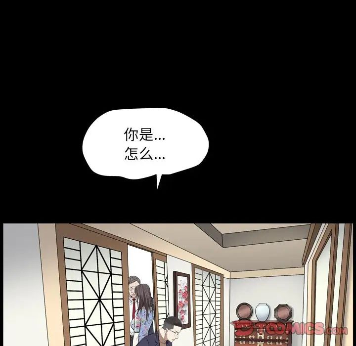 枷锁2:赤脚第18话