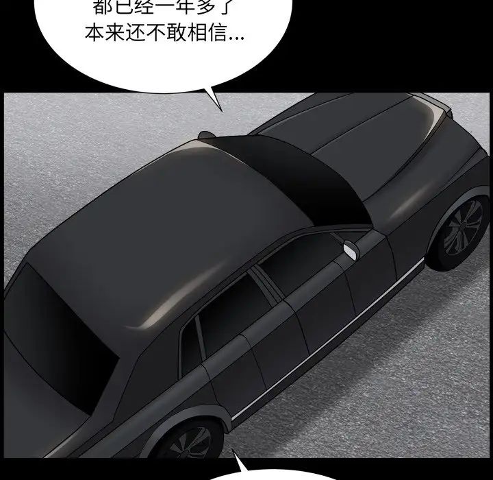 枷锁2：赤脚第18话