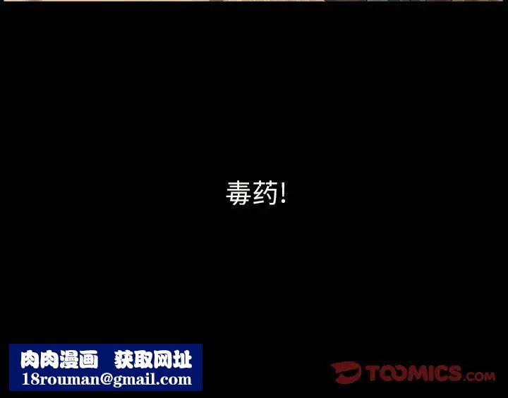 枷锁2:赤脚第18话
