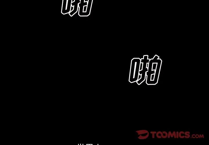 枷锁2:赤脚第19话