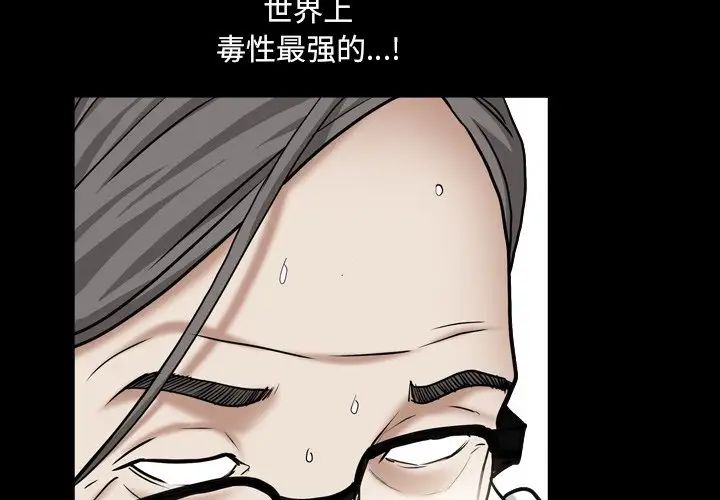 枷锁2：赤脚第19话