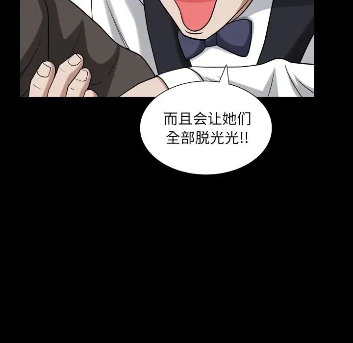 枷锁2：赤脚第19话