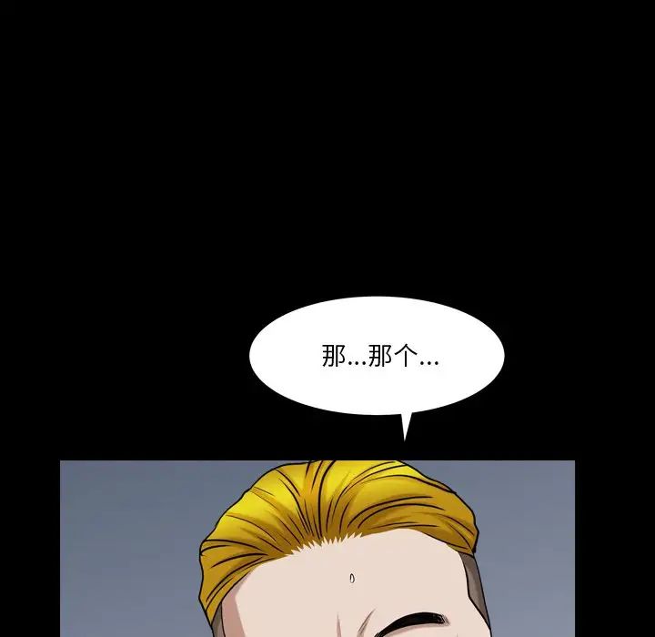 枷锁2：赤脚第19話