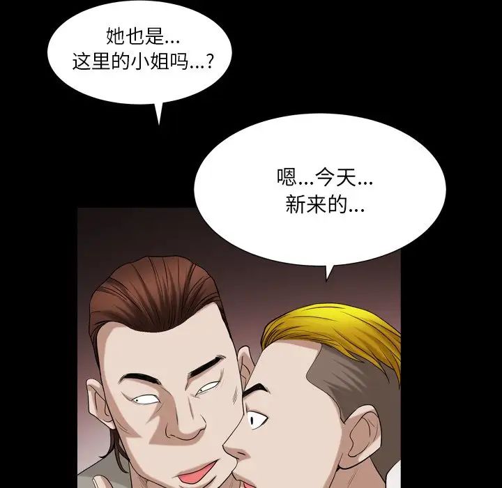 枷锁2：赤脚第19话