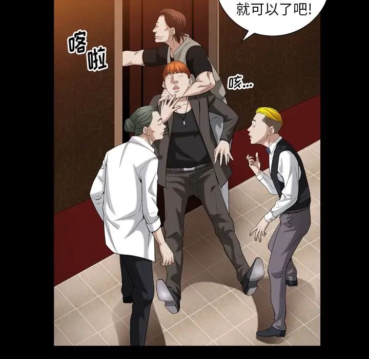 枷锁2:赤脚第19话