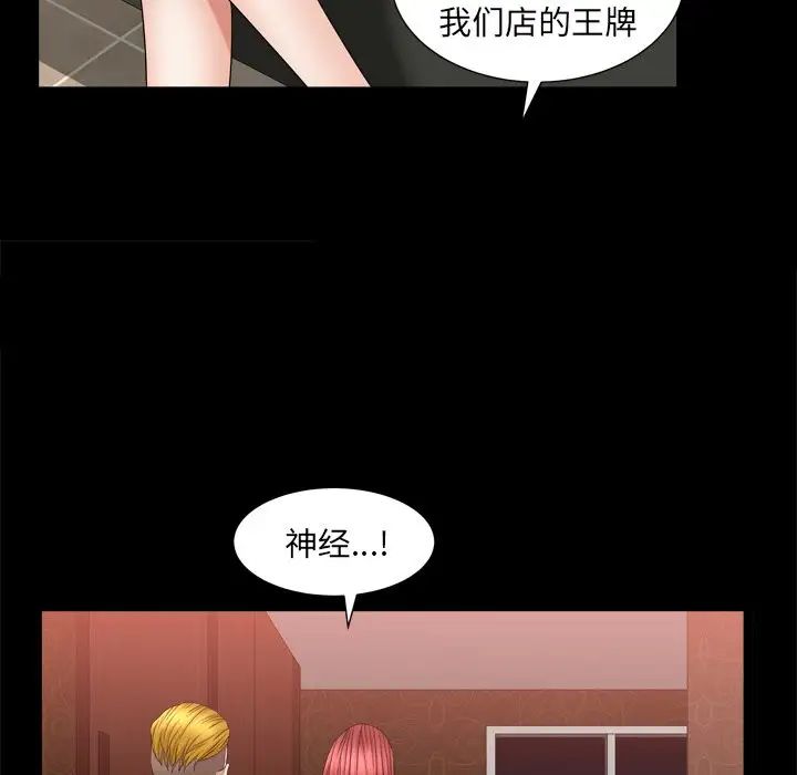 枷锁2：赤脚第19话