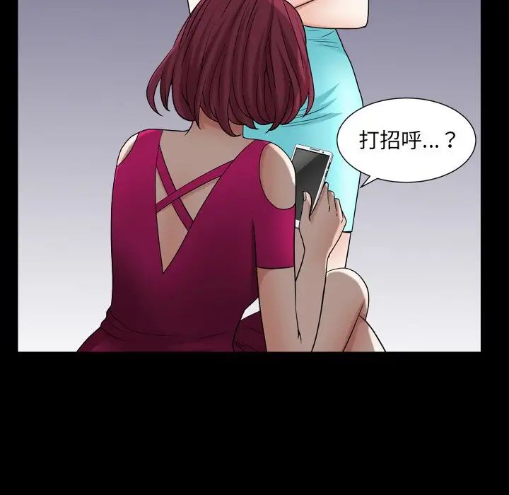 枷锁2：赤脚第19话