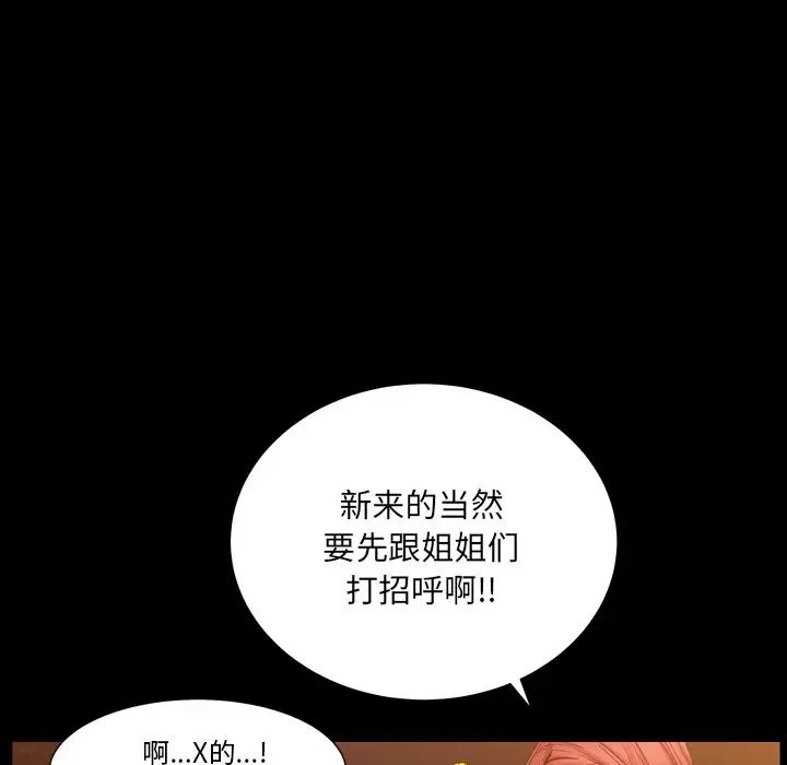 枷锁2：赤脚第19话