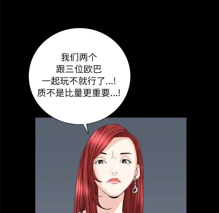 枷锁2:赤脚第19话
