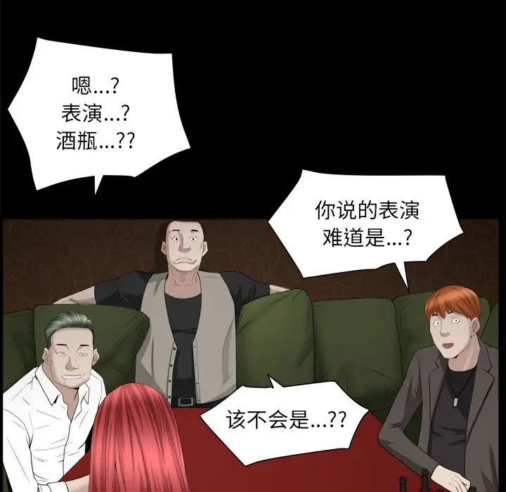 枷锁2:赤脚第19话