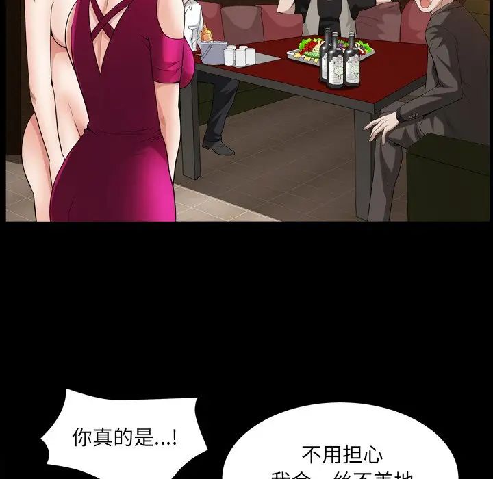 枷锁2：赤脚第20话