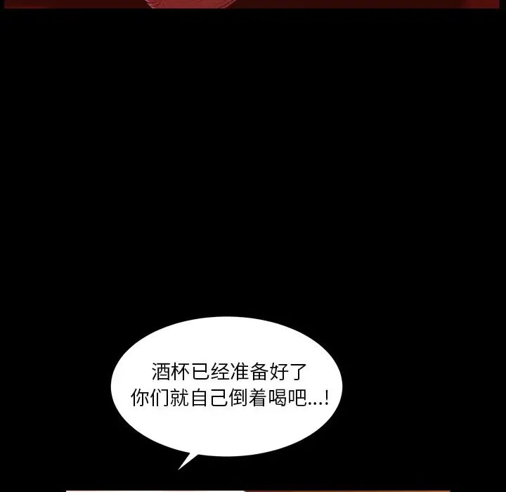 枷锁2：赤脚第20话