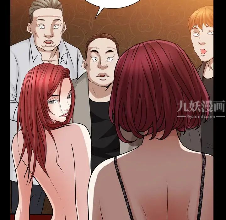 枷锁2：赤脚第20话