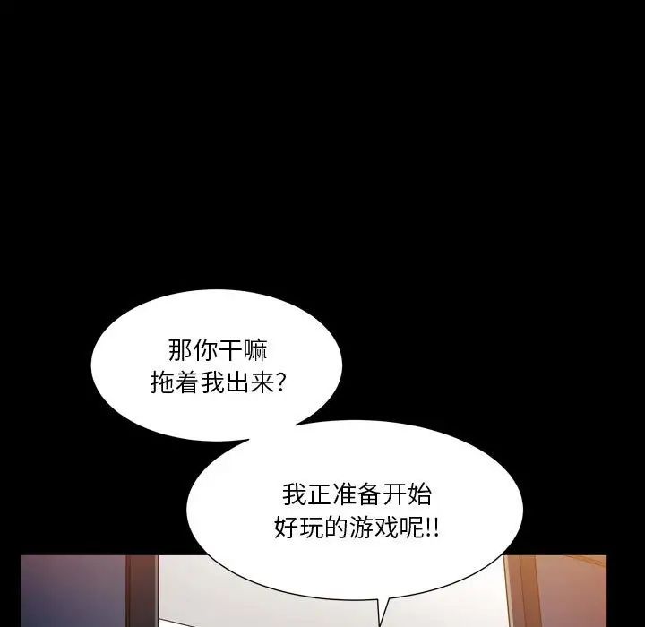 枷锁2：赤脚第21话