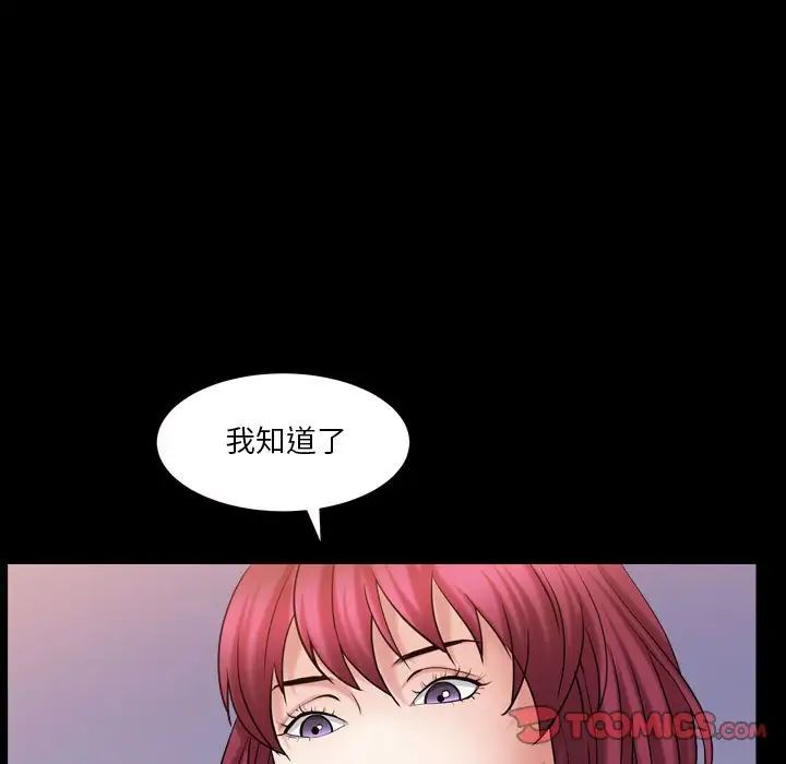 枷锁2:赤脚第21话