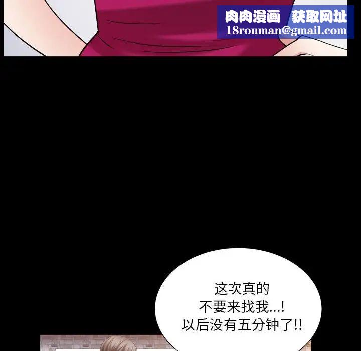 枷锁2：赤脚第21话