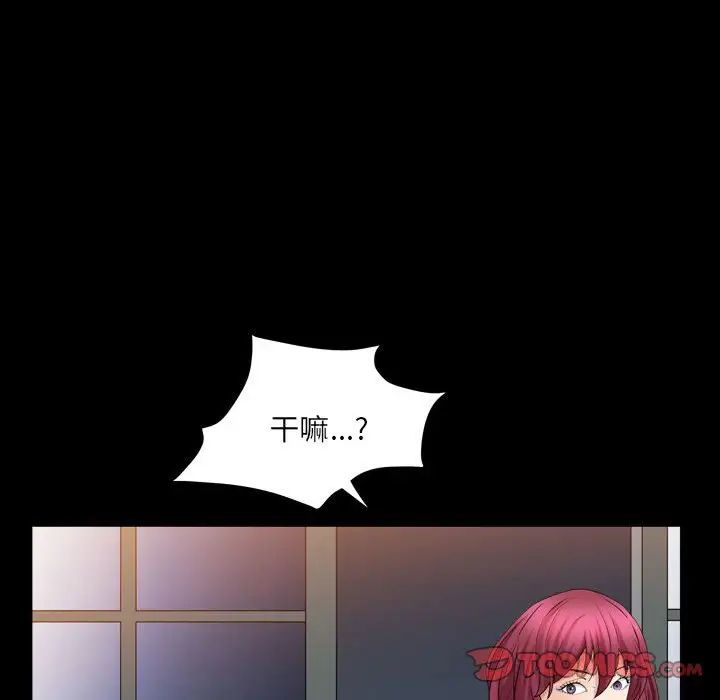 枷锁2：赤脚第21话