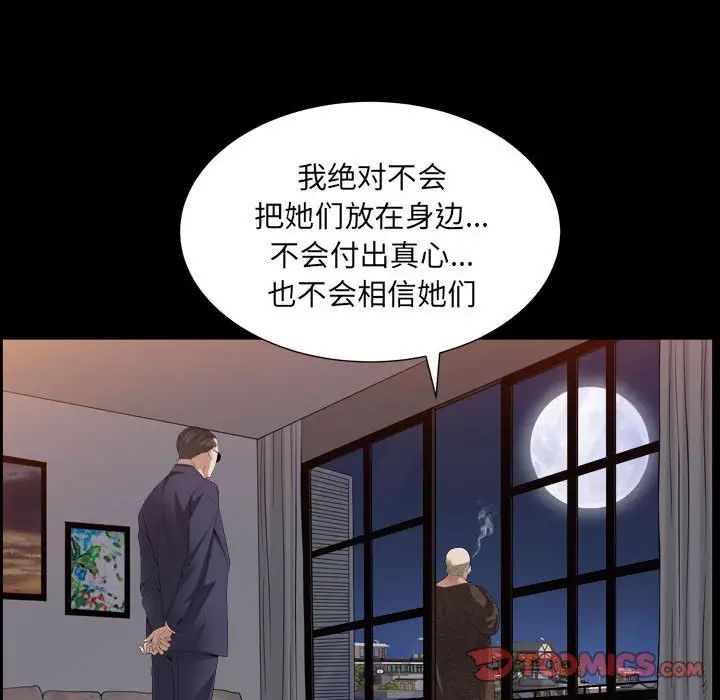 枷锁2:赤脚第22话